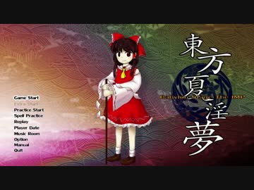 【C90】東方新作デモムービー【東方夏○○】