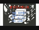 【替え歌】【羽乱】ブリキノダンスの替え歌で「オジジノタンス」