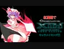 紅魔館でジェネレーションエクスCH キャラメイク後編【ゆっくり実況】