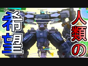 地球防衛軍4.1を二人でちょっと準備して初見HARDEST実況02.5