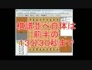 加藤一二三先生と郷田真隆先生の対局　棋譜ならべ☆びわ