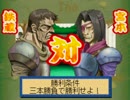 礼に始まり礼に終わるバカゲーを実況プレイ【最終回】