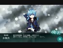 2016年夏イベント E-2 南西海域エンドウ沖 「第二次エンドウ沖海戦」(甲)