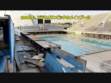 【衝撃】なぜ放置する？廃墟と化した世界各国のオリンピック競技場