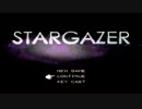 H.S.をみるひとリメイクはクソゲーなのか？最終鬼畜実況STARGAZER・没