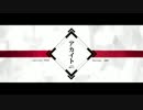 アカイト　歌ってみた【おしのどん】