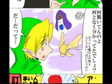 ムジュラ実況リプレイその19　そらをとぶボムチュウの巻