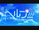 【ニコカラ】ラララ・ラブパワー【on vocal】