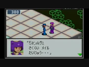 【実況】ノーダメブルース縛りでロックマンエグゼ３を完全攻略 part15