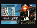 【艦これ】捜索！敵東洋艦隊【2ループ】