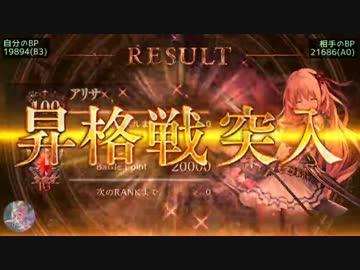 【倍速&解説】エルフ使いがAAを目指してpart7【BP19763(B3)】