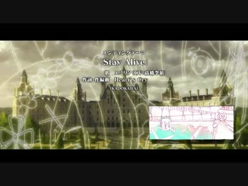 【Re:ゼロから始める異世界生活】Stay Alive TV Size（OFF Vocal Cut）