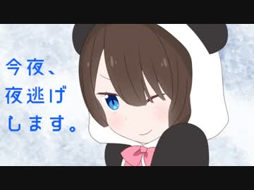 【Minecraft】　今夜、夜逃げします。part6 【実況】