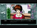 【PC98】　殺しのドレス3　Part.5