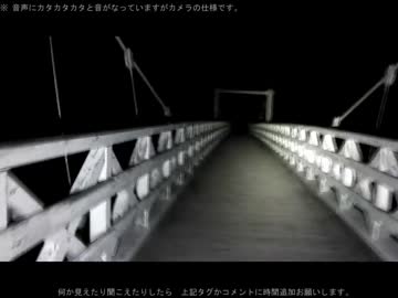 【超絶心霊スポット凸検証】 神○居○ Part1/2 【第７回】
