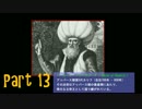 【Civ5】勢いではじめました。パート13【ゆっくり実況】