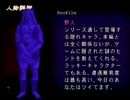 【月の光】謎の解明に挑む実況プレイ part78