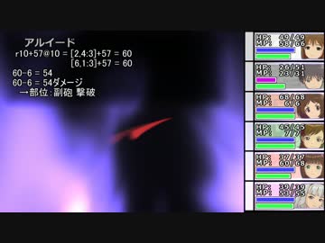 【SW2】雪歩と愉快な仲間たちのRPてんこもり特殊蛮族卓 07-7