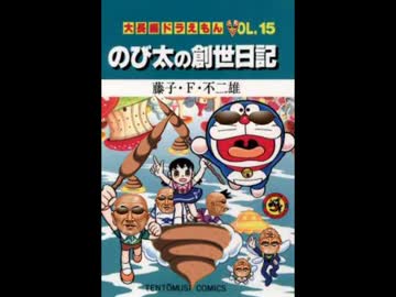 ドバえもん どか太の射精日記ED けつあなにくそあな