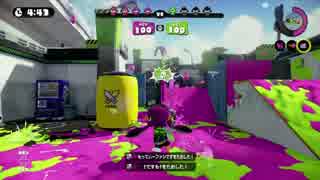 splatoon(S+99)野良で使えるデカラインの初動