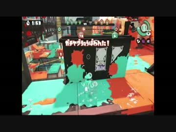 【スプラトゥーン】ハイカスでS＋になりたいのです。【Part7】