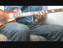 【ギター弾いてみた】 OωOver!! -Heart Beat Version-