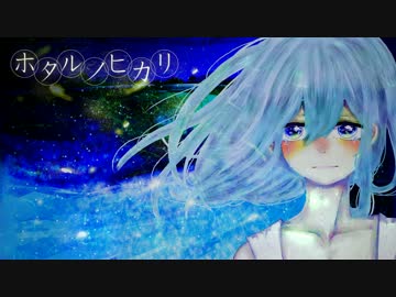 【重音テト】ホタルノヒカリ【オリジナル】