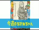 【雑談】週刊くだまきジャンプ・2016年35号【後編】