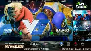 YangchengCup スト5 予選PoolD 1・2回戦ボンちゃん