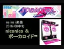 【作業用BGM】maimai楽曲_2016-8-中旬niconico ＆ ボーカロイド™ 88曲
