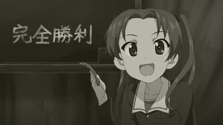 ガルパン劇場版未公開シーン