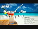 【House】 2016 Summer Mix