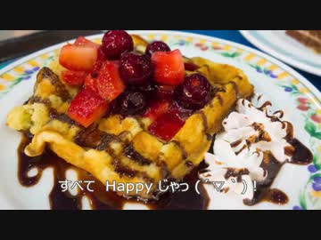 ウサチョフ、北海道へ行くっ！第3回 『残念な日は マルスコイ　ウトロ』