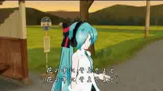 初音ミク 夏の思い出