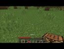 【Minecraft】マインクラフト一人寂しく実況プレイPart001
