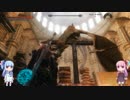 【Skyrim】琴葉姉妹と堕落の王 ジュナールと黒い虫