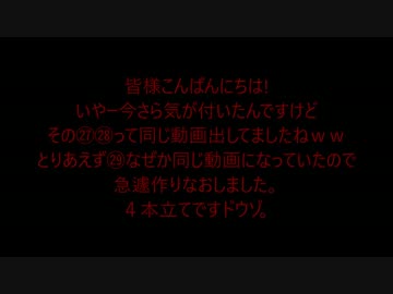 【ゆっ怖】ゆっくり怖い話・その㉙