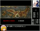 【信長の野望・革新PK】 天下統一ねらいM＠S 【ゆっくり実況】 part3
