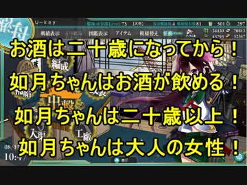 【実況】アーケード版ができないので本家をやってみる⑮【艦これ】