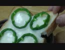 キャンプ料理　賀曽利隆の【ピーマンピザトースト】　オフロードバイク