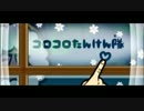 【リズム天国TB＋】コロコロたんけん隊【ゆとり99】