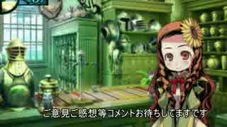 【ゆっくり】姫と愉快な仲間たちの世界樹【新２】その２