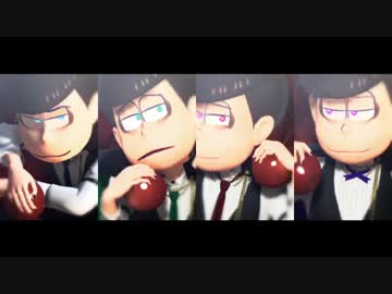 【MMDおそ松さん】  少女未遂  【年長松】