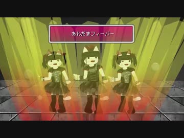 BABYMETAL - あわだまフィーバー（Flashアニメーション）