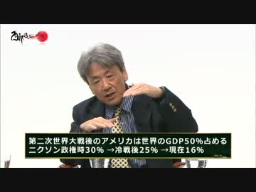 【西部邁ゼミナール】アメリカ帝国大混乱【１】2016.08.13