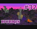 【Minecraft】この汚染された世界を生き抜く【ゆっくり実況】 Part32 Hubris