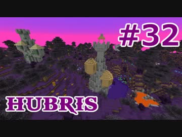 【Minecraft】この汚染された世界を生き抜く【ゆっくり実況】 Part32 Hubris