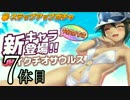 【実況】恐竜に関心のないワイが「ジュラ娘」を捕獲…【7体目】