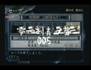【初心者実況】　零～刺青の聲～005　【Rこれ】