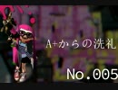 【実況】情弱シャプマガールがA+になるまで 005【ガチマッチ】